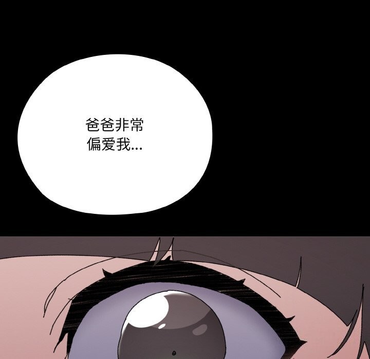 查看漫画請把女兒交給我/老大! 請把女兒交給我! - 第47話 - sayhentaiz.net中的2631448图片