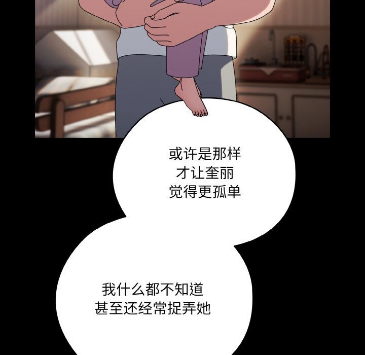 查看漫画請把女兒交給我/老大! 請把女兒交給我! - 第47話 - sayhentaiz.net中的2631451图片