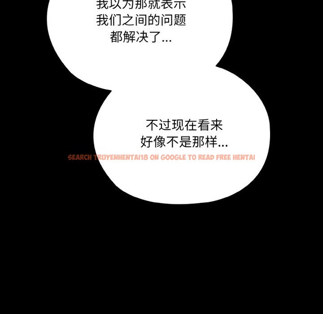 查看漫画請把女兒交給我/老大! 請把女兒交給我! - 第47話 - sayhentaiz.net中的2631457图片