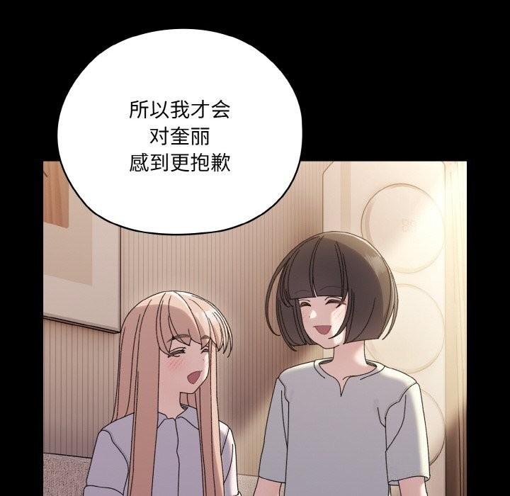 查看漫画請把女兒交給我/老大! 請把女兒交給我! - 第47話 - sayhentaiz.net中的2631458图片