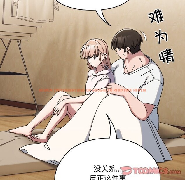 查看漫画請把女兒交給我/老大! 請把女兒交給我! - 第47話 - sayhentaiz.net中的2631462图片