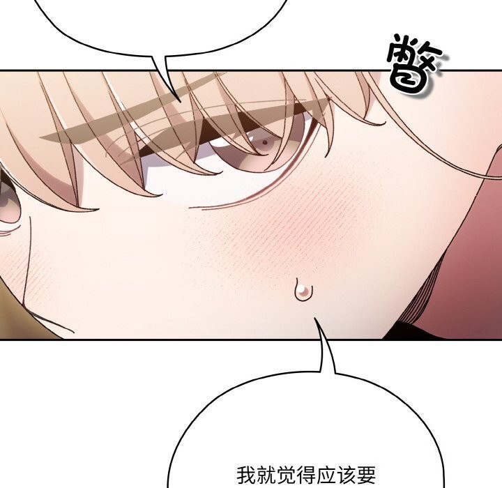 查看漫画請把女兒交給我/老大! 請把女兒交給我! - 第47話 - sayhentaiz.net中的2631464图片