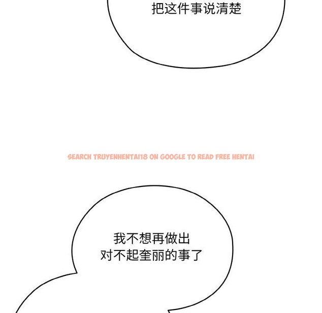 查看漫画請把女兒交給我/老大! 請把女兒交給我! - 第47話 - sayhentaiz.net中的2631465图片