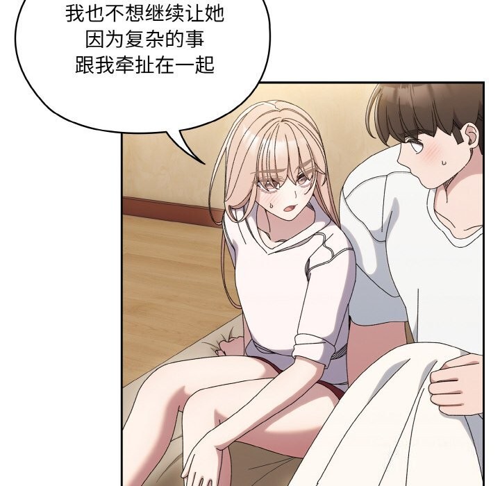 查看漫画請把女兒交給我/老大! 請把女兒交給我! - 第47話 - sayhentaiz.net中的2631466图片
