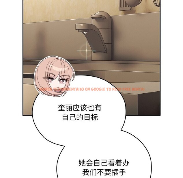 查看漫画請把女兒交給我/老大! 請把女兒交給我! - 第47話 - sayhentaiz.net中的2631473图片