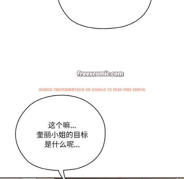 查看漫画請把女兒交給我/老大! 請把女兒交給我! - 第47話 - sayhentaiz.net中的2631474图片