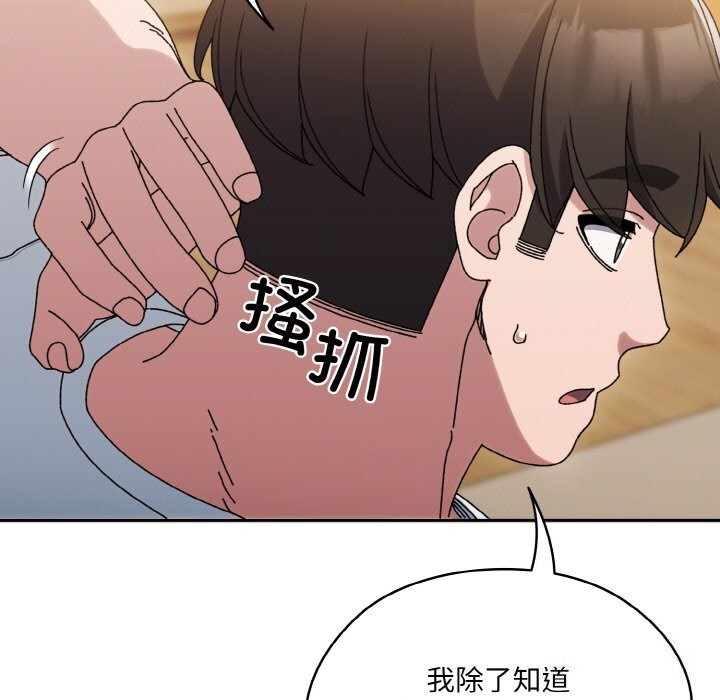 查看漫画請把女兒交給我/老大! 請把女兒交給我! - 第47話 - sayhentaiz.net中的2631475图片