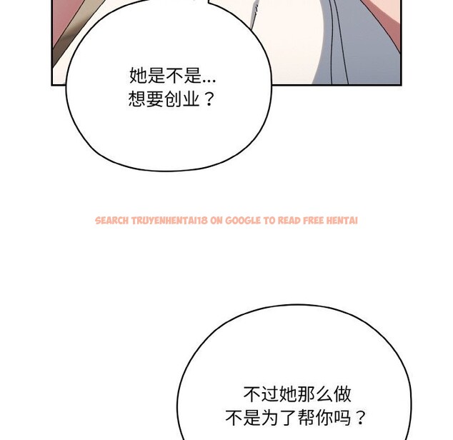 查看漫画請把女兒交給我/老大! 請把女兒交給我! - 第47話 - sayhentaiz.net中的2631478图片
