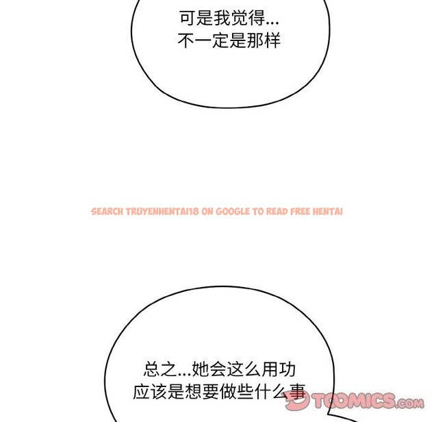 查看漫画請把女兒交給我/老大! 請把女兒交給我! - 第47話 - sayhentaiz.net中的2631480图片