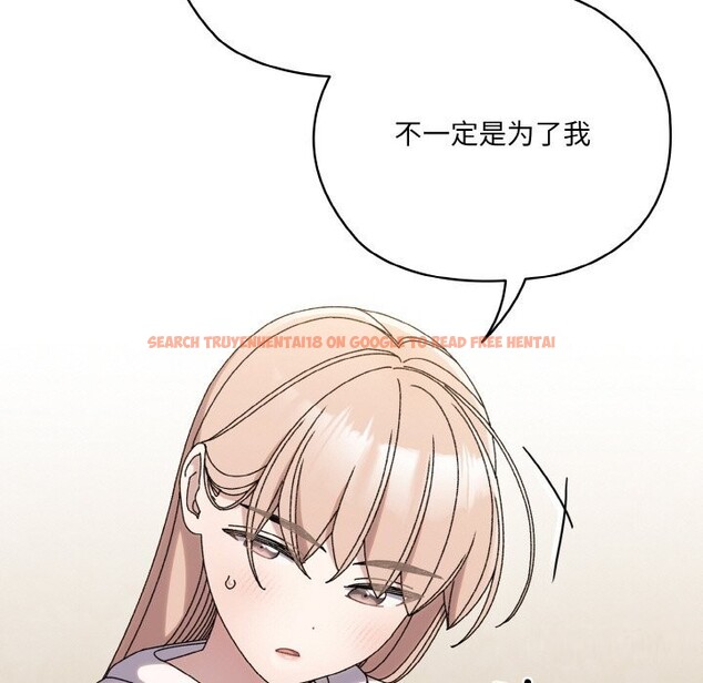 查看漫画請把女兒交給我/老大! 請把女兒交給我! - 第47話 - sayhentaiz.net中的2631481图片