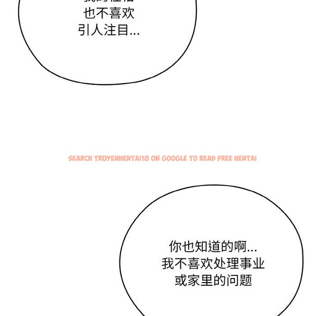 查看漫画請把女兒交給我/老大! 請把女兒交給我! - 第47話 - sayhentaiz.net中的2631488图片