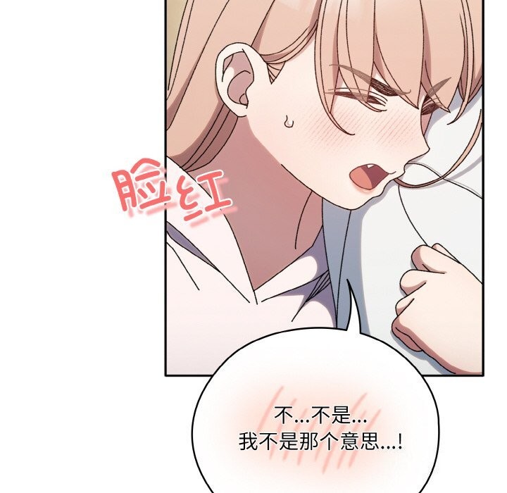 查看漫画請把女兒交給我/老大! 請把女兒交給我! - 第47話 - sayhentaiz.net中的2631494图片