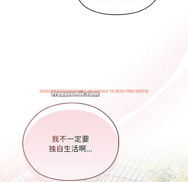 查看漫画請把女兒交給我/老大! 請把女兒交給我! - 第47話 - sayhentaiz.net中的2631495图片