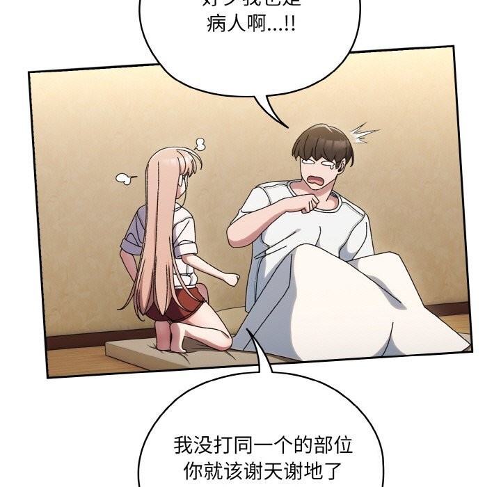 查看漫画請把女兒交給我/老大! 請把女兒交給我! - 第47話 - sayhentaiz.net中的2631505图片
