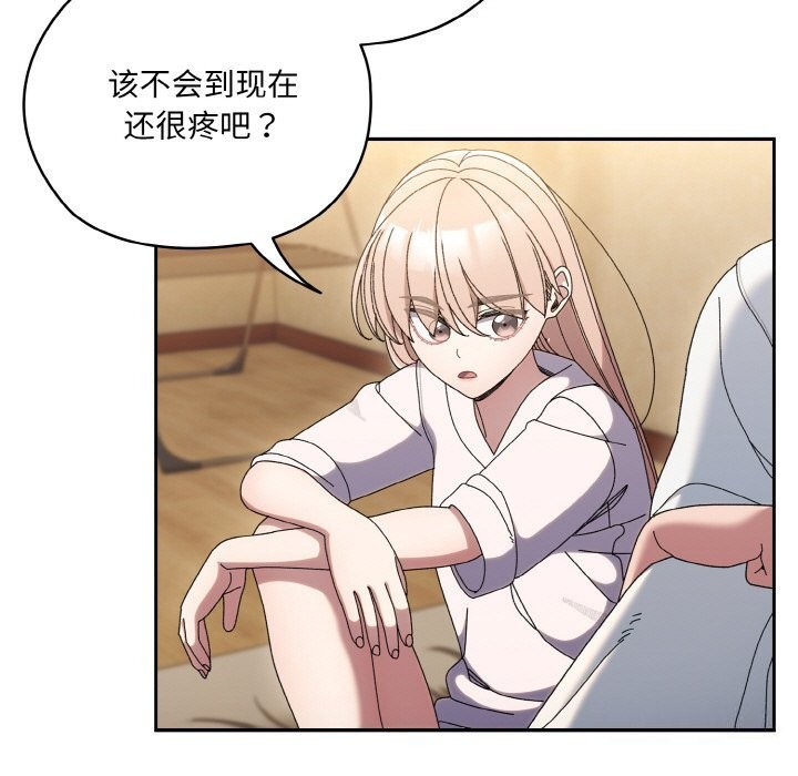 查看漫画請把女兒交給我/老大! 請把女兒交給我! - 第47話 - sayhentaiz.net中的2631509图片
