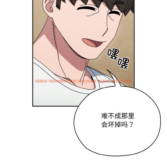 查看漫画請把女兒交給我/老大! 請把女兒交給我! - 第47話 - sayhentaiz.net中的2631511图片