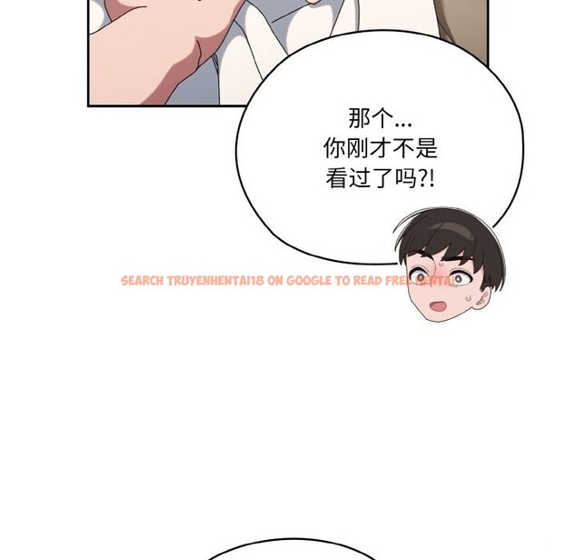 查看漫画請把女兒交給我/老大! 請把女兒交給我! - 第47話 - sayhentaiz.net中的2631517图片
