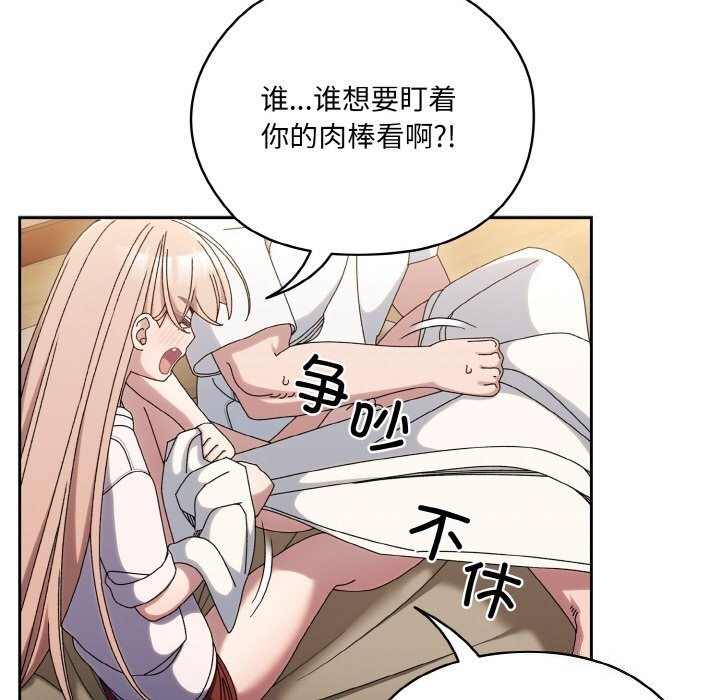 查看漫画請把女兒交給我/老大! 請把女兒交給我! - 第47話 - sayhentaiz.net中的2631518图片