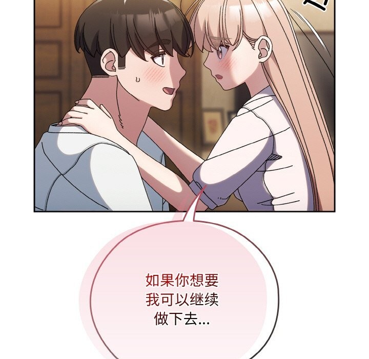 查看漫画請把女兒交給我/老大! 請把女兒交給我! - 第47話 - sayhentaiz.net中的2631533图片