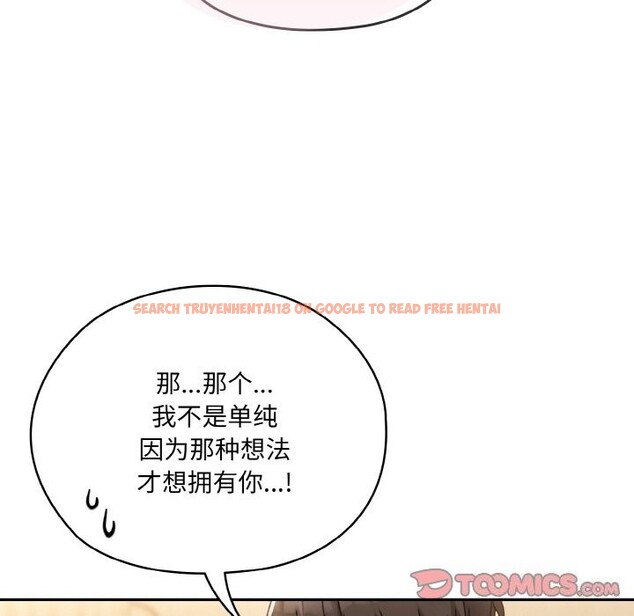 查看漫画請把女兒交給我/老大! 請把女兒交給我! - 第47話 - sayhentaiz.net中的2631534图片