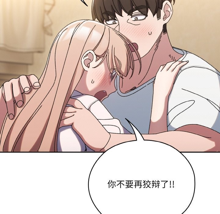 查看漫画請把女兒交給我/老大! 請把女兒交給我! - 第47話 - sayhentaiz.net中的2631535图片