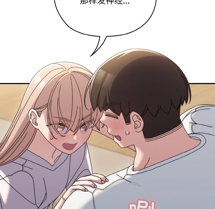 查看漫画請把女兒交給我/老大! 請把女兒交給我! - 第47話 - sayhentaiz.net中的2631538图片