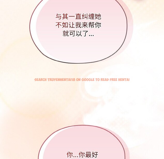 查看漫画請把女兒交給我/老大! 請把女兒交給我! - 第47話 - sayhentaiz.net中的2631542图片