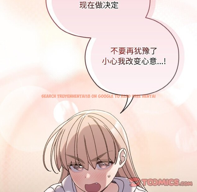 查看漫画請把女兒交給我/老大! 請把女兒交給我! - 第47話 - sayhentaiz.net中的2631543图片
