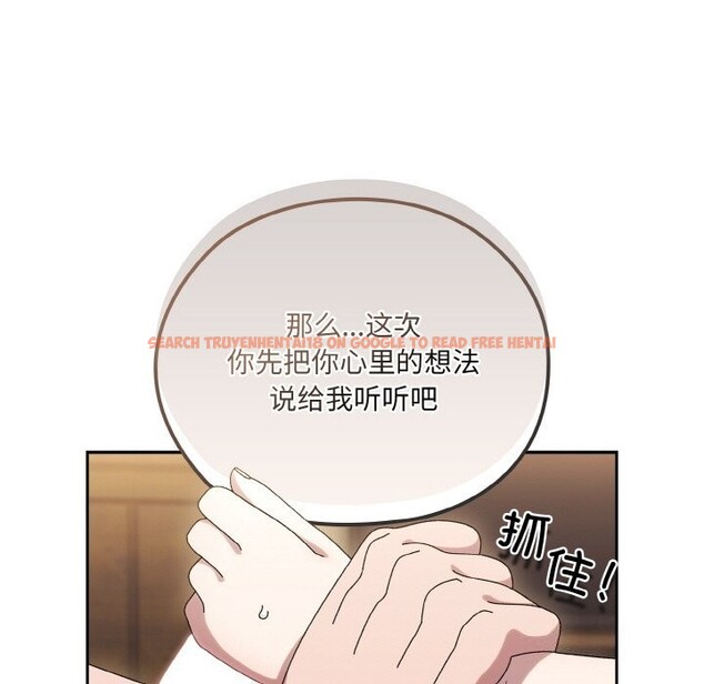 查看漫画請把女兒交給我/老大! 請把女兒交給我! - 第47話 - sayhentaiz.net中的2631545图片