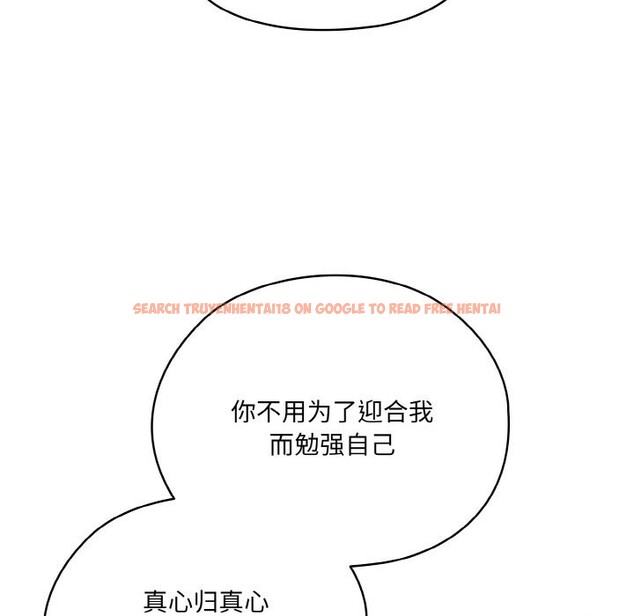 查看漫画請把女兒交給我/老大! 請把女兒交給我! - 第47話 - sayhentaiz.net中的2631549图片