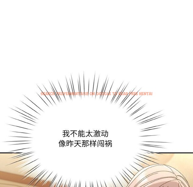 查看漫画請把女兒交給我/老大! 請把女兒交給我! - 第47話 - sayhentaiz.net中的2631551图片