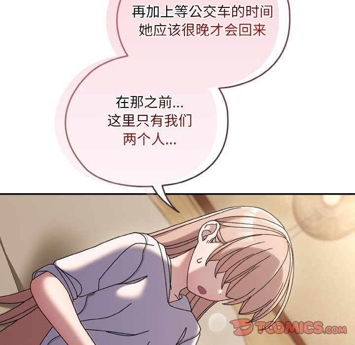 查看漫画請把女兒交給我/老大! 請把女兒交給我! - 第47話 - sayhentaiz.net中的2631561图片