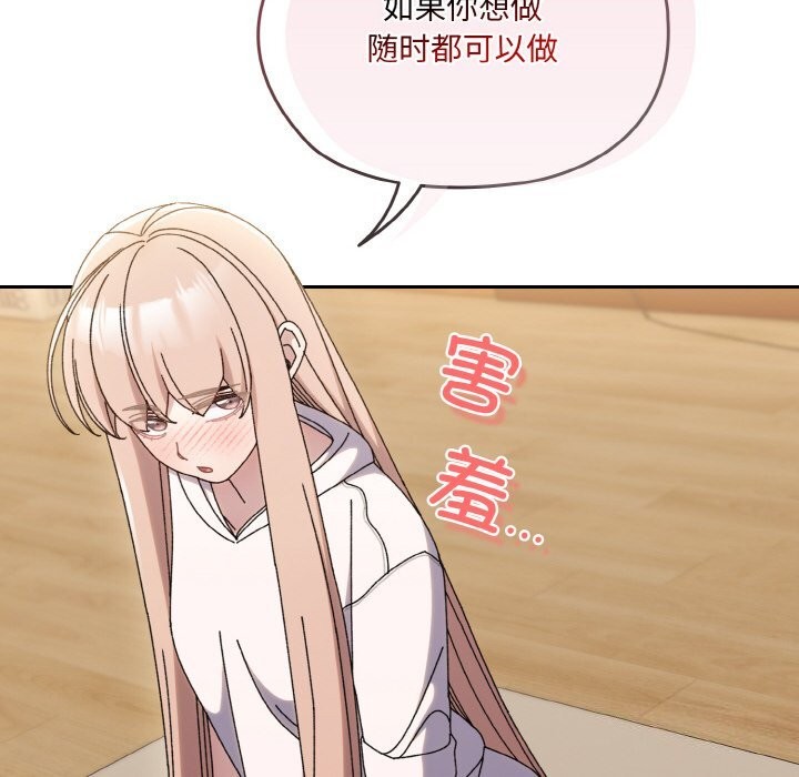 查看漫画請把女兒交給我/老大! 請把女兒交給我! - 第47話 - sayhentaiz.net中的2631568图片