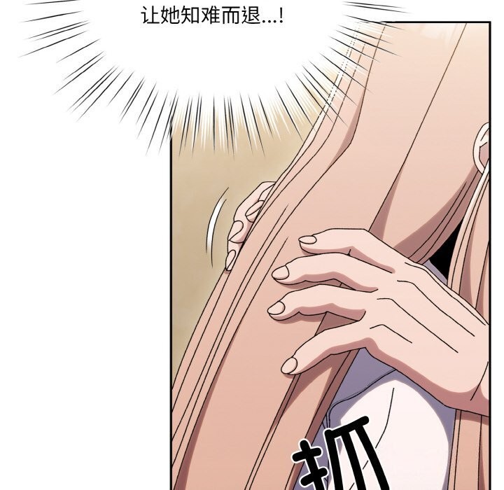 查看漫画請把女兒交給我/老大! 請把女兒交給我! - 第47話 - sayhentaiz.net中的2631580图片