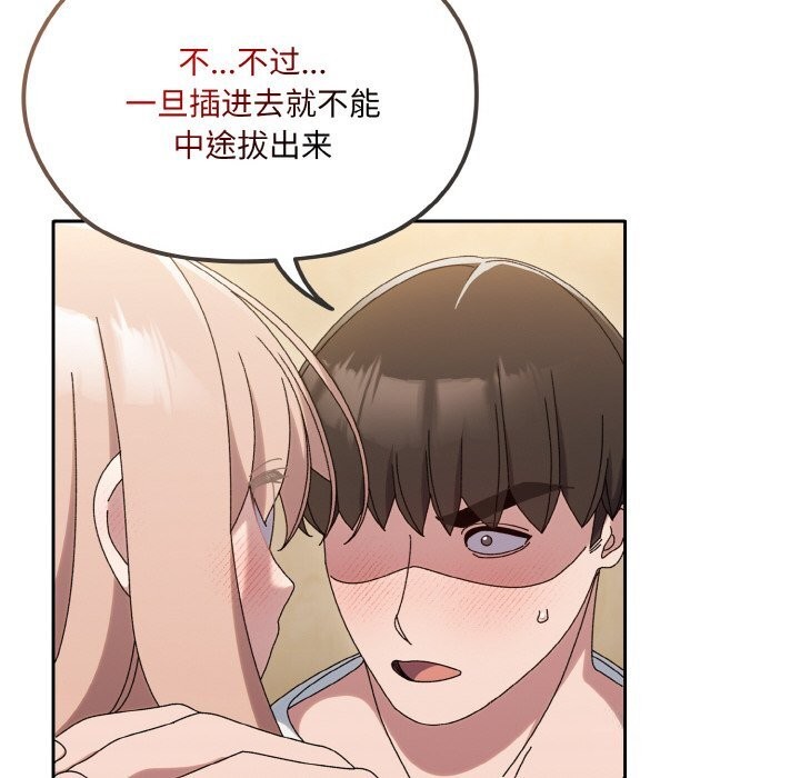 查看漫画請把女兒交給我/老大! 請把女兒交給我! - 第47話 - sayhentaiz.net中的2631584图片