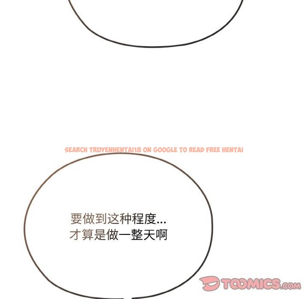 查看漫画請把女兒交給我/老大! 請把女兒交給我! - 第47話 - sayhentaiz.net中的2631588图片
