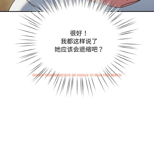 查看漫画請把女兒交給我/老大! 請把女兒交給我! - 第47話 - sayhentaiz.net中的2631592图片