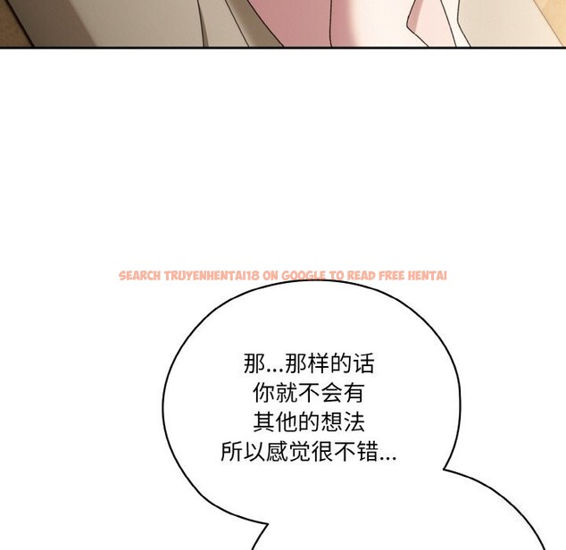 查看漫画請把女兒交給我/老大! 請把女兒交給我! - 第47話 - sayhentaiz.net中的2631601图片