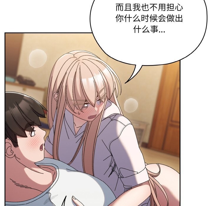 查看漫画請把女兒交給我/老大! 請把女兒交給我! - 第47話 - sayhentaiz.net中的2631602图片