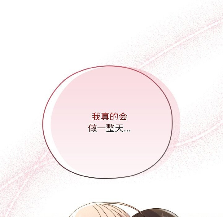 查看漫画請把女兒交給我/老大! 請把女兒交給我! - 第47話 - sayhentaiz.net中的2631605图片