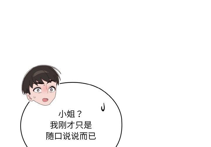 查看漫画請把女兒交給我/老大! 請把女兒交給我! - 第48話 - sayhentaiz.net中的2654343图片