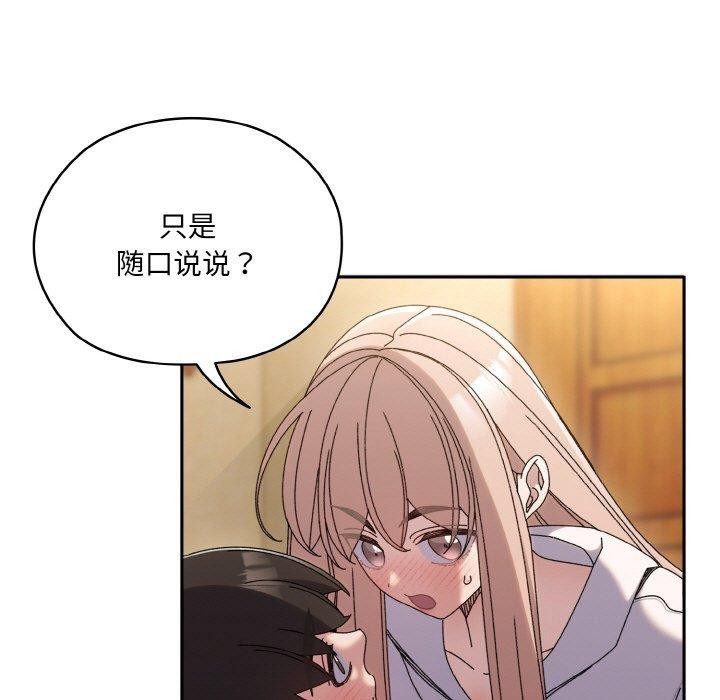 查看漫画請把女兒交給我/老大! 請把女兒交給我! - 第48話 - sayhentaiz.net中的2654347图片
