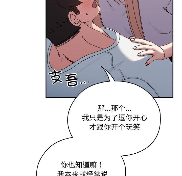 查看漫画請把女兒交給我/老大! 請把女兒交給我! - 第48話 - sayhentaiz.net中的2654348图片