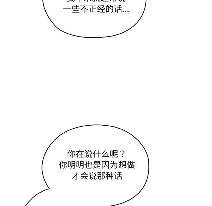 查看漫画請把女兒交給我/老大! 請把女兒交給我! - 第48話 - sayhentaiz.net中的2654349图片