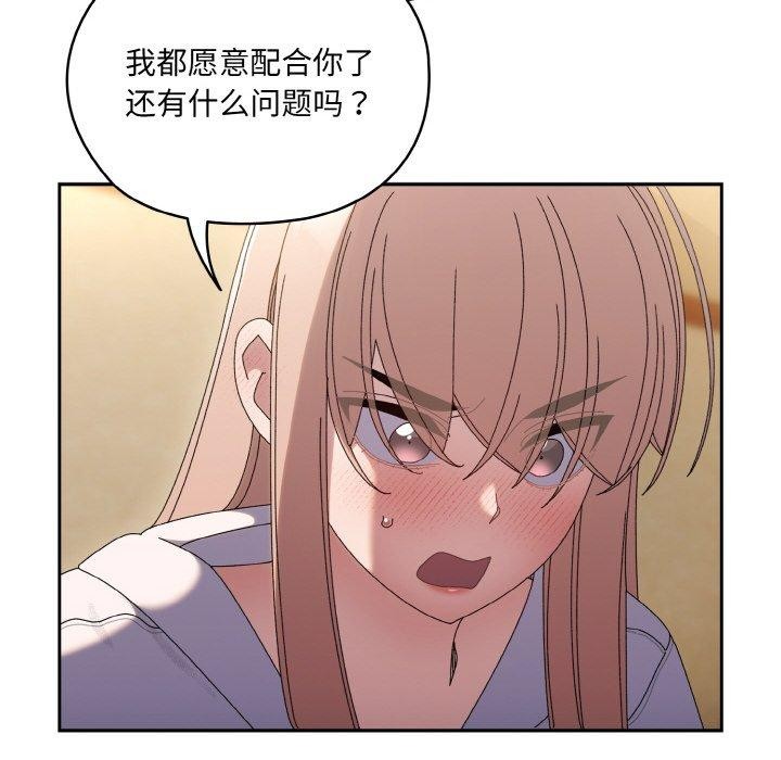 查看漫画請把女兒交給我/老大! 請把女兒交給我! - 第48話 - sayhentaiz.net中的2654350图片