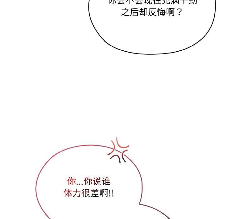 查看漫画請把女兒交給我/老大! 請把女兒交給我! - 第48話 - sayhentaiz.net中的2654353图片
