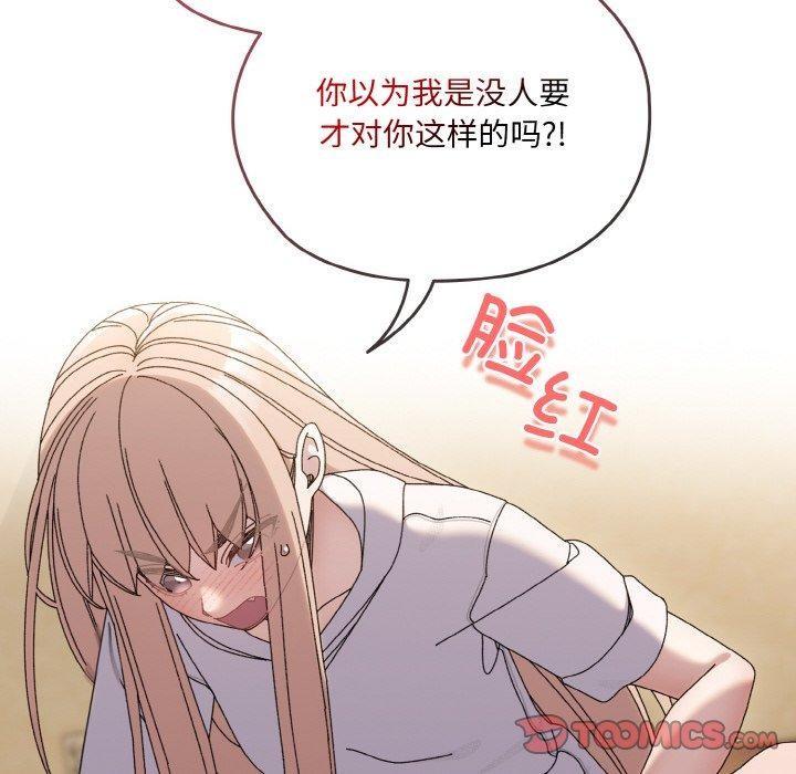 查看漫画請把女兒交給我/老大! 請把女兒交給我! - 第48話 - sayhentaiz.net中的2654354图片