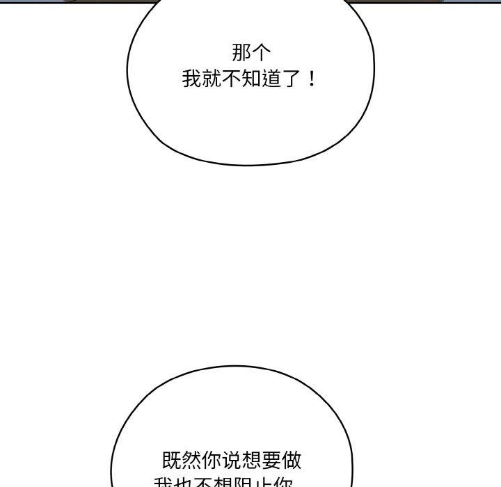 查看漫画請把女兒交給我/老大! 請把女兒交給我! - 第48話 - sayhentaiz.net中的2654356图片