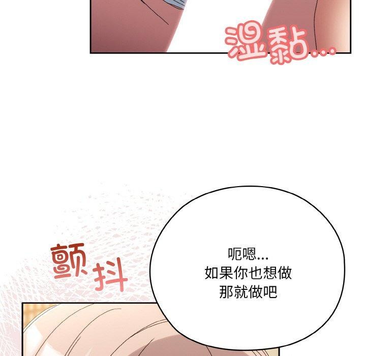 查看漫画請把女兒交給我/老大! 請把女兒交給我! - 第48話 - sayhentaiz.net中的2654358图片