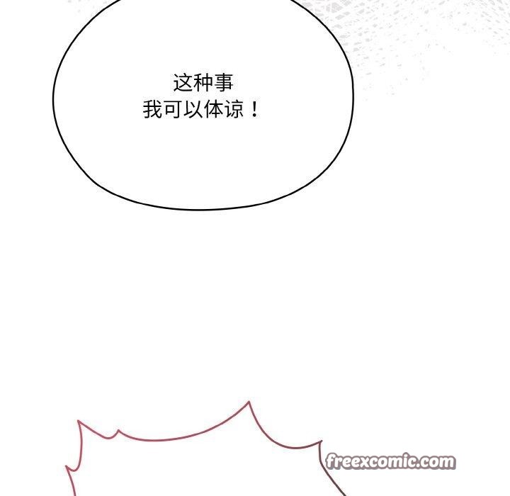 查看漫画請把女兒交給我/老大! 請把女兒交給我! - 第48話 - sayhentaiz.net中的2654360图片